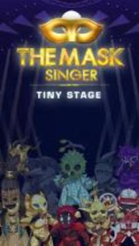 The Mask Singer - Tiny Stage游戲截圖1