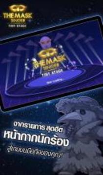 The Mask Singer - Tiny Stage游戲截圖4