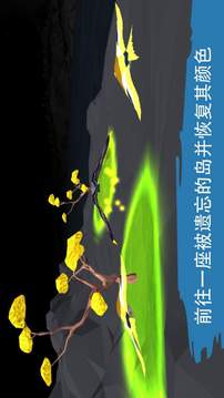 飛躍：生命之樹游戲截圖1