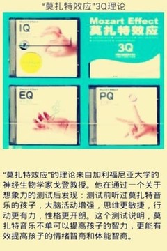 EQ開(kāi)發(fā)古典音樂(lè)鑒賞辭典游戲截圖3