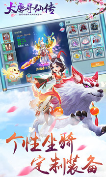 大唐尋仙傳游戲截圖3