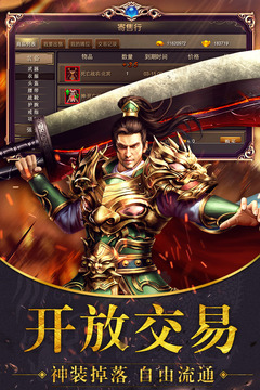 帝霸天下游戲截圖1