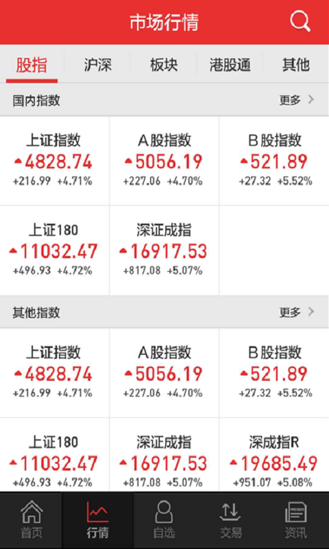 深圳宏远赢家财务简明版下载8.01.08手机版