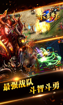 赤炎屠龍游戲截圖1