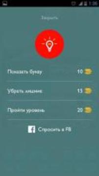 4 фото 1 слово - Угадай слово游戲截圖3