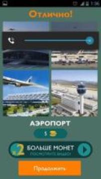 4 фото 1 слово - Угадай слово游戲截圖1