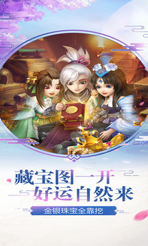 大話夢(mèng)幻游戲截圖3