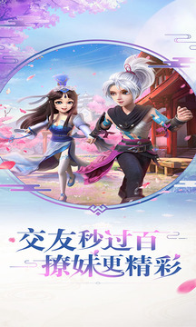 大話夢(mèng)幻游戲截圖1