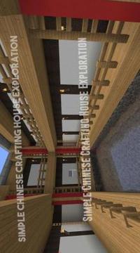 ? 5D Simple Chinese Crafting House Exploration ?游戲截圖3