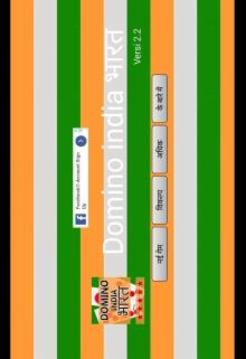 domino india भारत游戏截图2