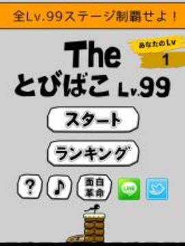 the vault box - Lv99游戲截圖4