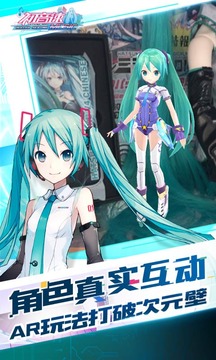 初音速游戲截圖2