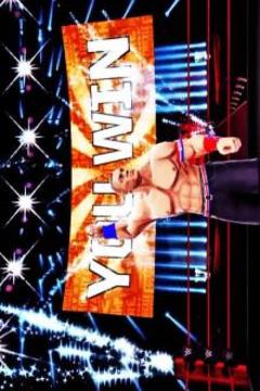 New WWE 2K17 Mayhem Cheat游戲截圖3