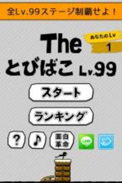the vault box - Lv99游戲截圖1