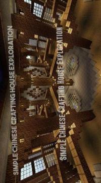 ? 5D Simple Chinese Crafting House Exploration ?游戲截圖1