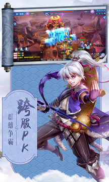 夢(mèng)幻Q傳游戲截圖2