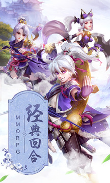 夢(mèng)幻Q傳游戲截圖1