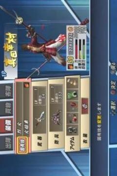 Guide Basara 2 Heroes游戲截圖1