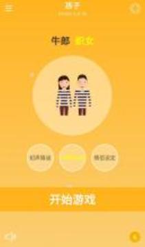 情侶韓語接龍游戲截圖1