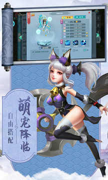 夢(mèng)幻Q傳游戲截圖4