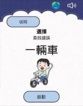選擇 自行車版本游戲截圖1