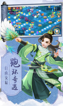 夢(mèng)幻Q傳游戲截圖3
