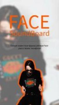 Фейс SoundBoard游戲截圖1