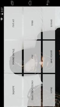 Фейс SoundBoard游戲截圖3
