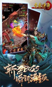 至尊傳奇游戲截圖1