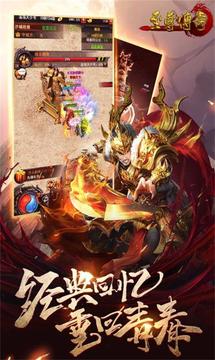 至尊傳奇游戲截圖4