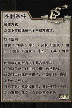 軍棋暗棋游戲截圖4