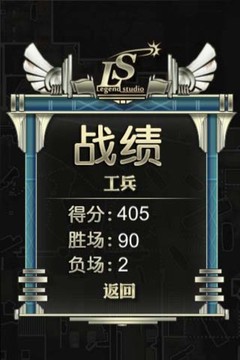 軍棋暗棋游戲截圖5