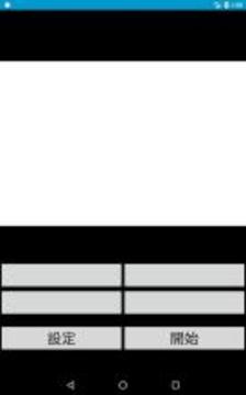 隱藏的字符游戲截圖4