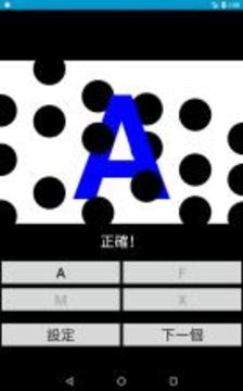 隱藏的字符游戲截圖2