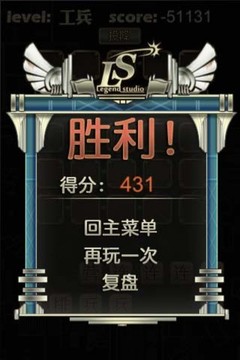 軍棋暗棋游戲截圖3