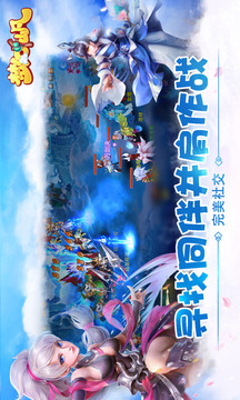 夢幻仙凡游戲截圖5
