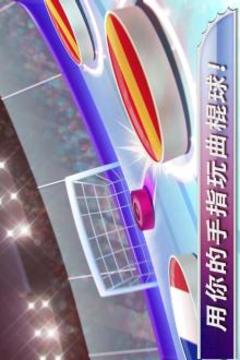 2017年空氣曲棍球錦標(biāo)賽 - 比賽 3D 冰場冰球聯(lián)盟世界杯五顏六色的輝光足球?qū)I(yè)的游戲游戲截圖1