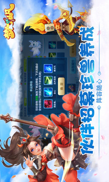 夢幻仙凡游戲截圖2
