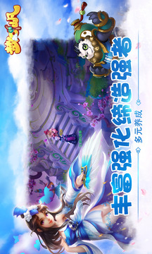 夢幻仙凡游戲截圖3