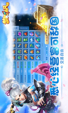 夢幻仙凡游戲截圖4