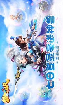 夢幻仙凡游戲截圖1