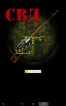 SVD stripping游戲截圖1