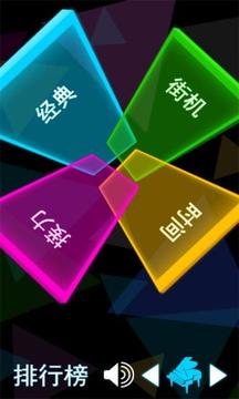 別踩白塊星空版游戲截圖1