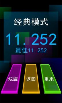 別踩白塊星空版游戲截圖2