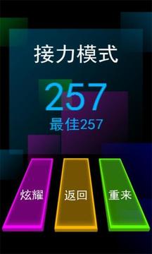 別踩白塊星空版游戲截圖4