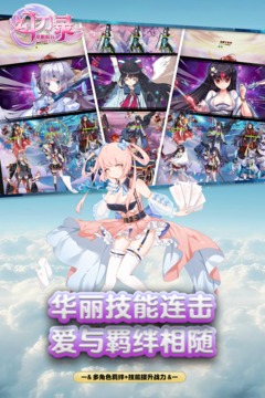 幻刃錄游戲截圖4