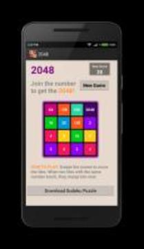 2048 Puzzle PRO游戏截图3
