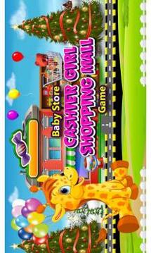 Baby Store Cashier Girl: Shopping Mall游戲截圖1