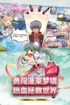 幻刃錄游戲截圖1