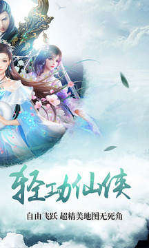 青云劍道游戲截圖2
